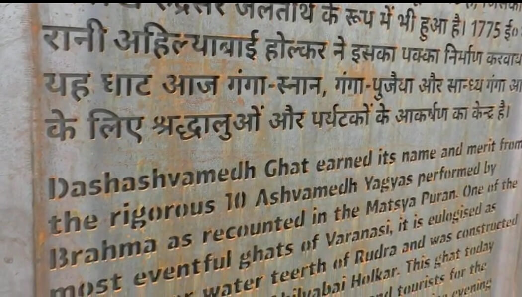 वाराणसी के घाटों पर लगाए जा रहे हेरिटेज साइनेज, पर्यटकों का होगा मार्गदर्शन 