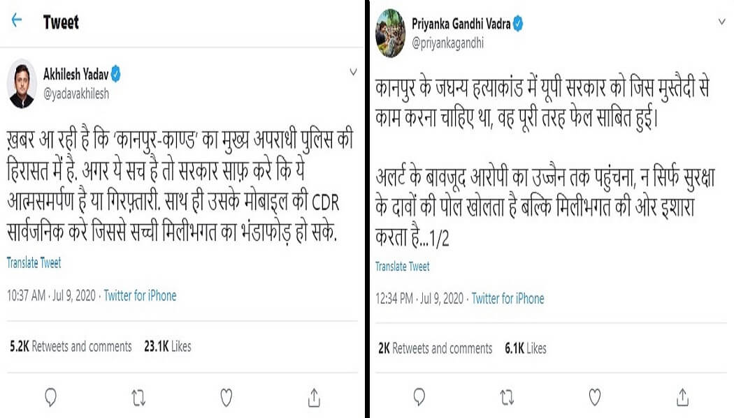 विकास दुबे ने किया आत्मसमर्पण या हुयी गिरफ्तारी, अखिलेश- प्रियंका ने सरकार से मांगा जवाब 