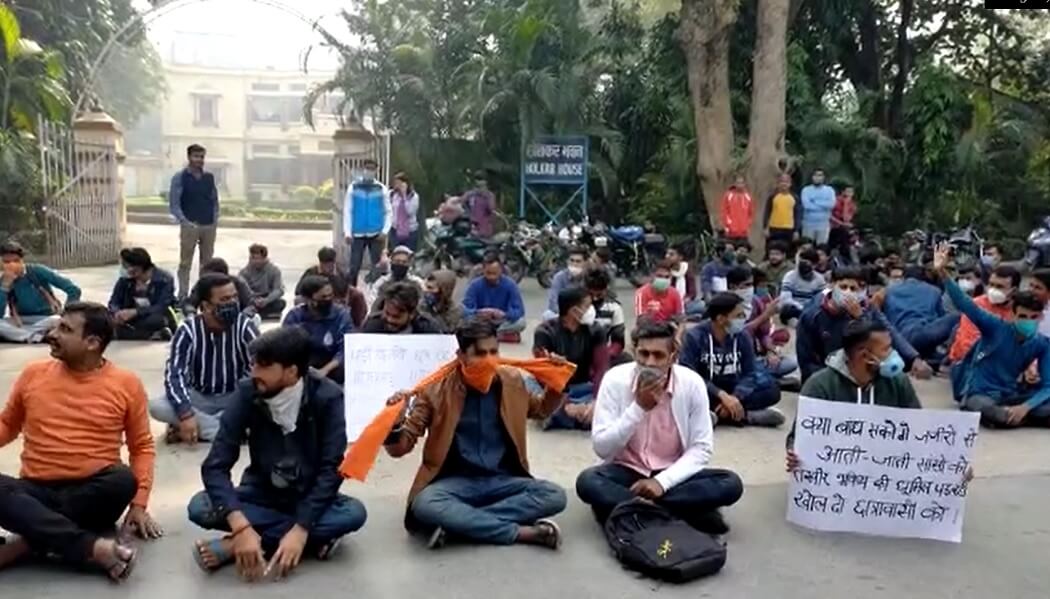 बीएचयू हॉस्टल खोलने के विरोध में छात्रों ने दिया धरना 