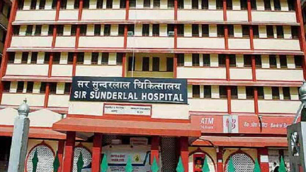 BHU Sir Sunderlal Hospital में अब स्मार्ट कार्ड से भी भुगतान