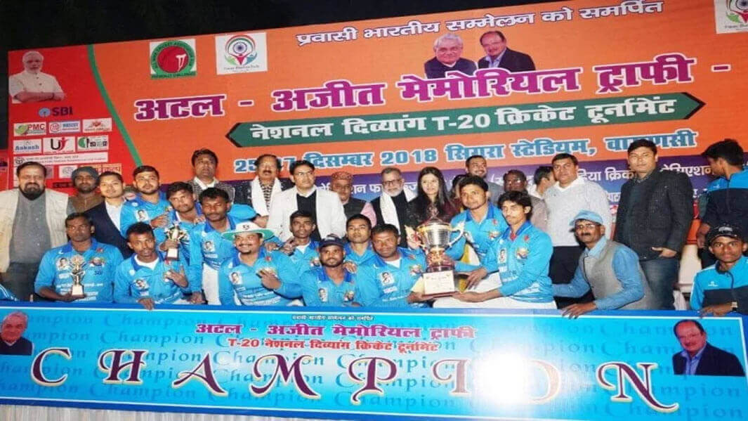 Divyaang Cricket Tournament में ईस्ट जोन का अटल-अजीत ट्रॉफी पर कब्जा