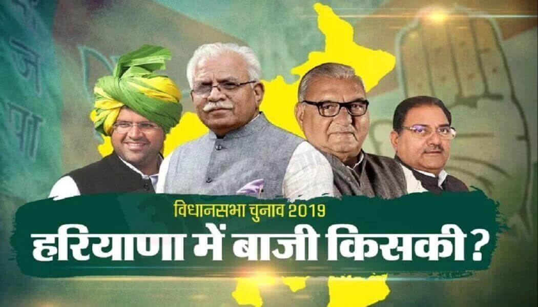 Haryana Vidhan Sabha Chunav 2019: सरकार बनाने की पार्टियों में जदोजहत जारी