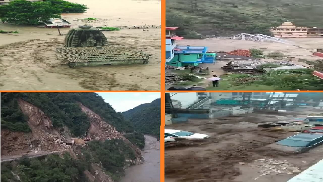 हिमाचल में भारी बारिश ने मचाया कोहराम, प्राकृतिक आपदा की भयावह तस्वीरें आई सामने