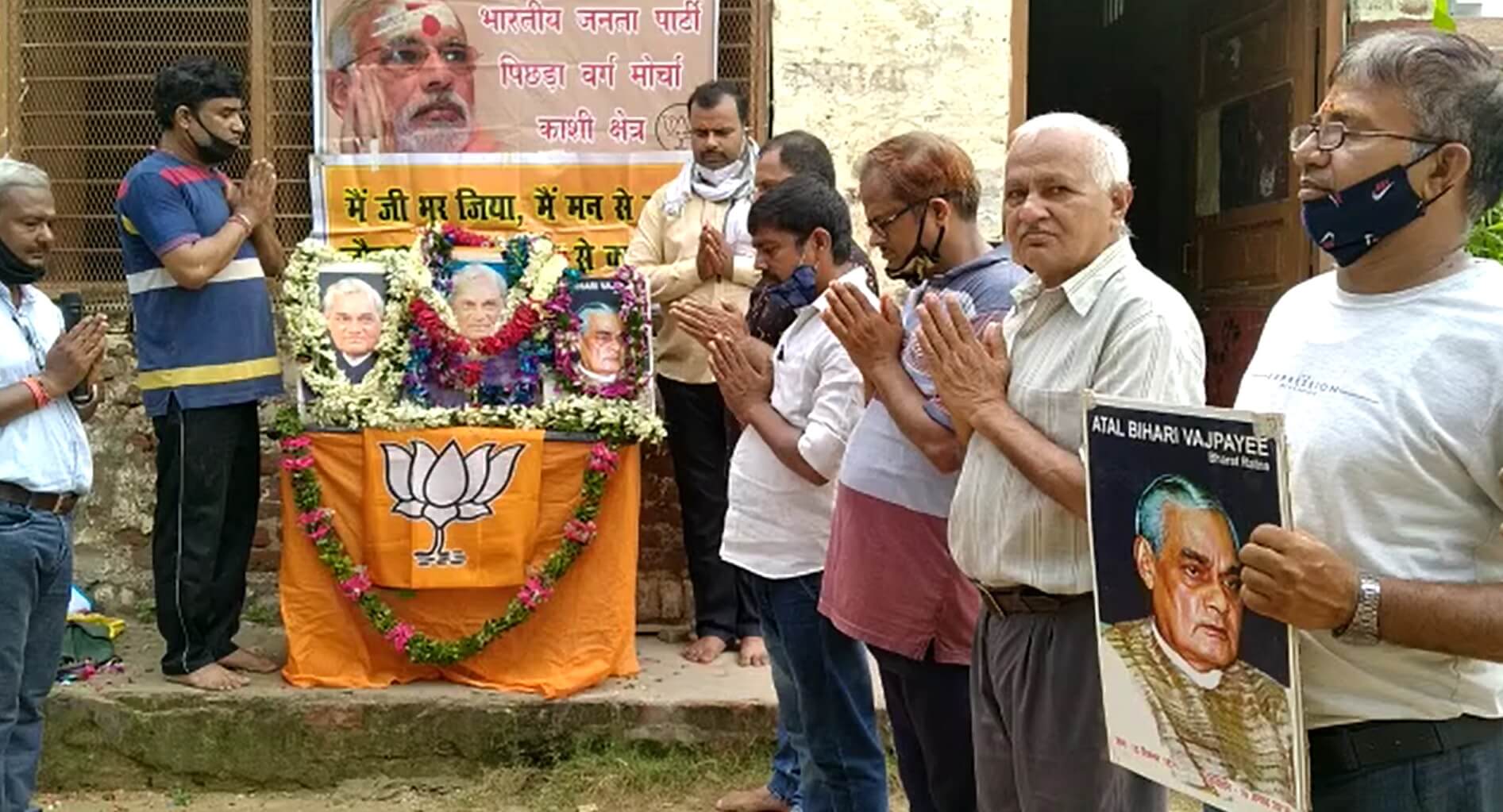 पूर्व प्रधानमंत्री अटल बिहारी वाजपेयी की तीसरी पुण्यतिथि पर भाजपा पिछड़ा मोर्चा काशी क्षेत्र ने दी श्रद्धांजलि