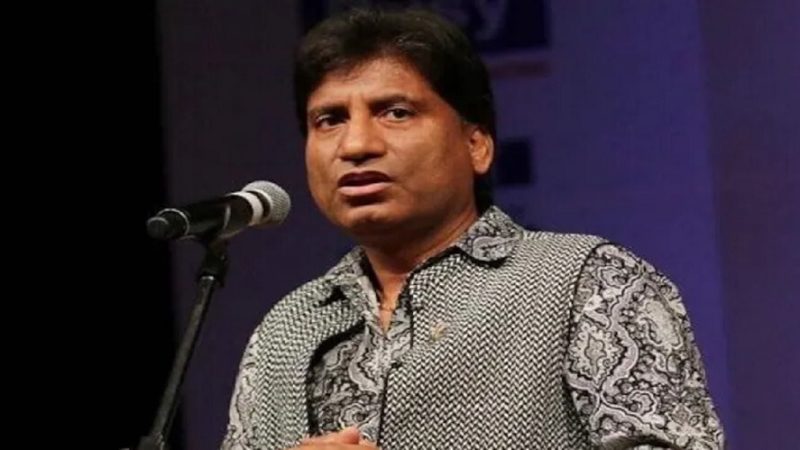 मशहूर कॉमेडियन राजू श्रीवास्तव का हुआ निधन, 42 दिनों से AIIMS में भर्ती थे राजू